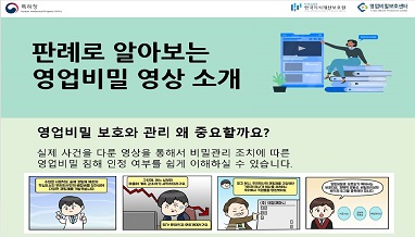 판례소개영상