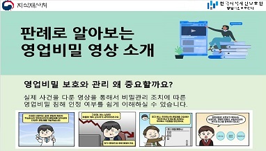 판례소개영상
