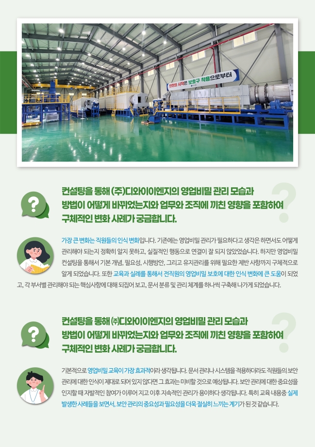 기초컨설팅 우수 수혜사례