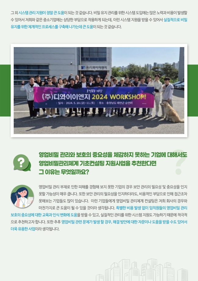 기초컨설팅 우수 수혜사례