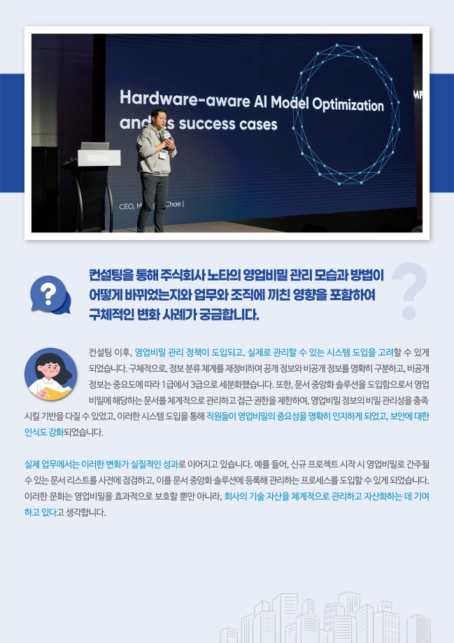 심화컨설팅 우수 수혜사례
