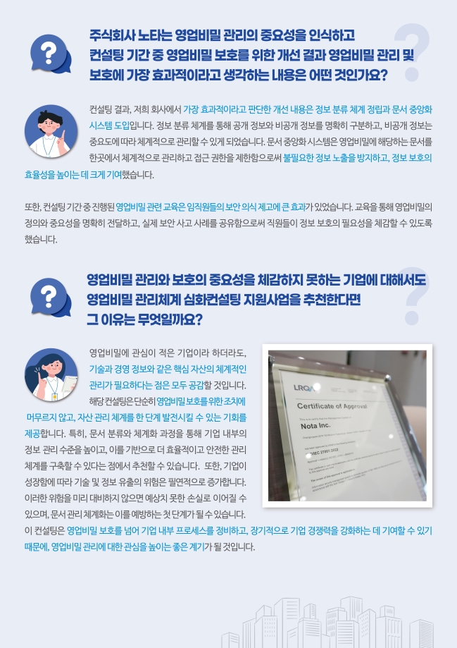 심화컨설팅 우수 수혜사례