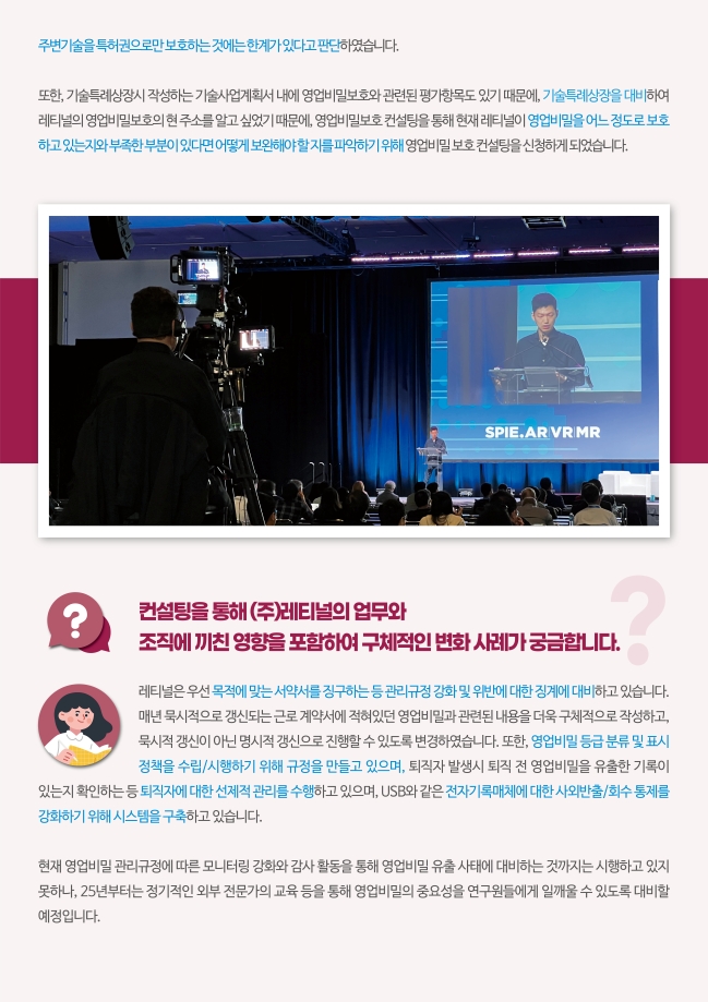 IP-MIX컨설팅 우수 수혜사례