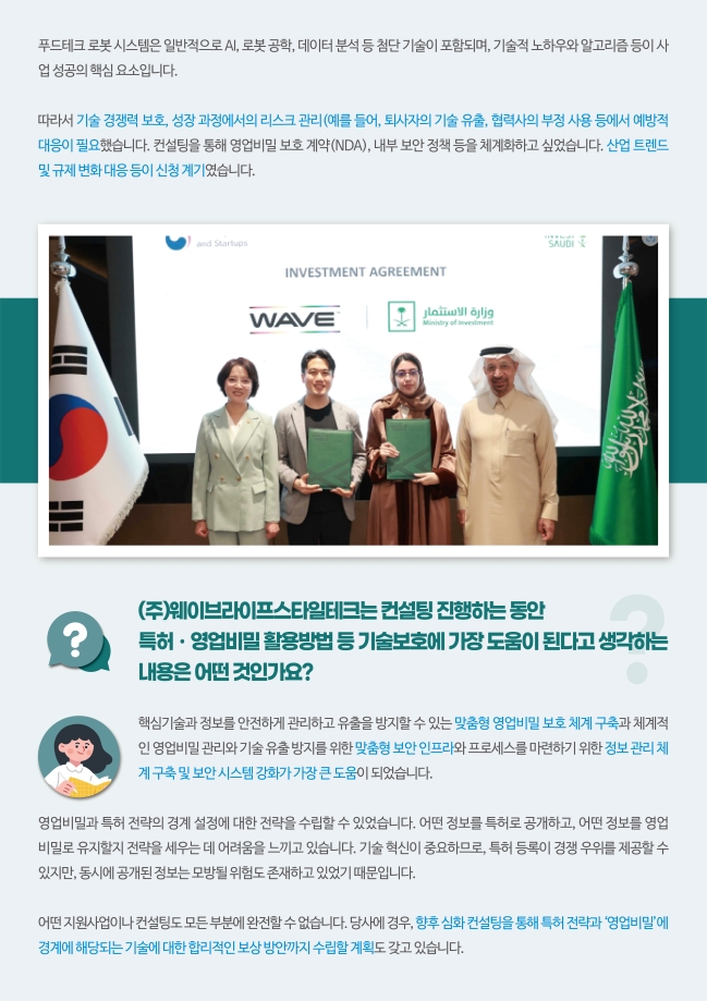 국가전략컨설팅 우수 수혜사례