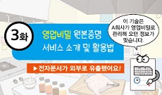 영업비밀 원본증명서비스 소개 및 활용법