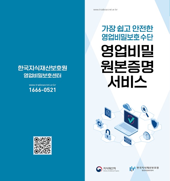 원본증명서비스 리플릿
