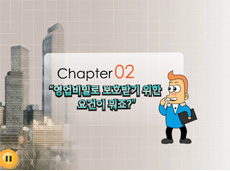 chapter2 영업비밀로 보호받기 위한 요건이 뭐죠?