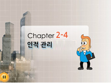 chapter6 기술의 진짜 주인은 누구일까요?