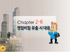 chapter6 기술의 진짜 주인은 누구일까요?