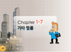 chapter3 법으로 금지하는 여섯 가지 영업비밀 침해행위가 뭐죠?