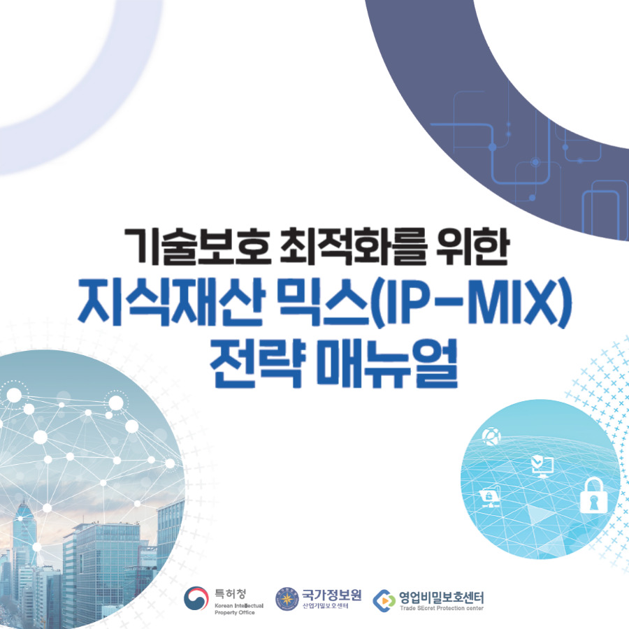 ipmix 매뉴얼