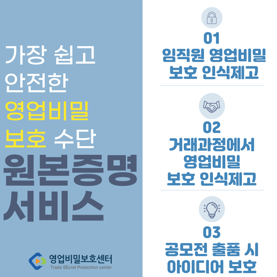 원본증명서비스 이용 안내